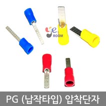 PG압착단자 브레드 납작타입 1.5SQ 2.5SQ 4SQ 6SQ / 핀터미널 쇼트타입 롱타입 / PVC 핀압착단자 / 봉 100개, 1.5SQ (쇼트타입) (봉=100개)