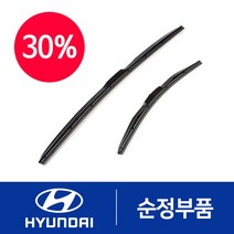 싼타페TM 하이브리드 순정 와이퍼 세트 650+400