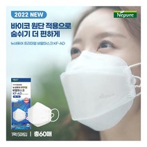 네퓨어 뉴네퓨어 프리미엄 비말 마스크 KF-AD 대형 60매 (화이트), 없음