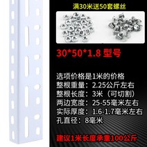 다용도 만능 각강 코너 꺽쇠 재료 창고선반 가정용 수납정리대 자유 콤비네이션 두꺼운 철제선반 앵글 1138476180, 부등변 30*50*1. 8 두께 1m