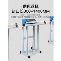 페달 비닐접착기 포장기계 밴드실러 랩핑기 알루미늄, 씰길이60cm씰폭0.6mm컷필름씰