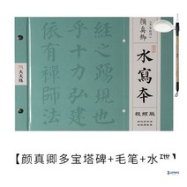 서예함 한자연습도구 서예공부용품 입문 풀세트 연습용 붓글씨연습 교본, 옵션2
