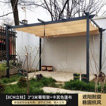 스카이어닝 테라스썬룸 루프탑 조립식 파고라 캐노피, 3x3m 베이지