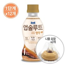 매일유업 앱솔루트 명작 액상 2FL 분유 1단계 200ml 12개+니플_W