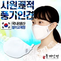 아이프리 골프 자외선차단마스크 국산 시원한 풍기인견 여름용 덴탈 쿨 스포츠 마스크, 화이트