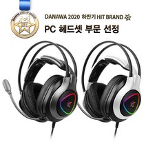 ABKO HACKER N950 하드웨어 EQ 가상 7.1채널 RGB 진동 게이밍 헤드셋, 화이트