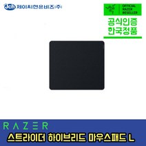 레이저 스트라이더 라지 마우스패드