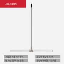 리튬 배터리 콘크리트 스크리드 및 스퀴지 진동 조명 및 스퀴지 인박카, 1미터 통합 자