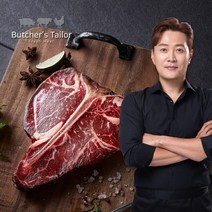 붓처스테일러 드라이에이징 티본 스테이크 500g내외