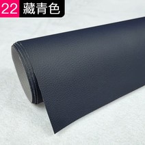 방풍 가죽원단 패딩 사각 보호 인조 가죽 원단 놀이공원 가방원단 스페이드 코코 차량, 감색