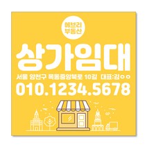 우리동네출력소 임대 현수막 스티커 공인중개사 부동산 주문제작 디자인 출력 매매 전세 월세 분양w12, 사방타공+큐방4개
