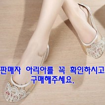 아리아 릴리 메쉬 레이스 플랫슈즈