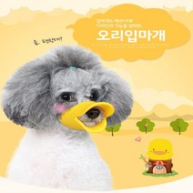 브롬 실리콘 오리 입마개 강아지 개 짖음 방지기 애완견 훈련, 핑크 M