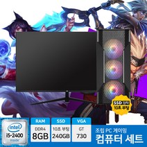 롤 메이플 던파 서든 컴퓨터 i5-2400 8GB 240GB GT730 윈10 27인치 32인치 모니터, 02. 27인치 세트