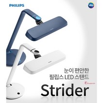 SPR_필립 학습용 LED스탠드 독서실 책상조명 공부방독서등 카페 사무용 사무실 스터디 책상등 스텐드 스탠드등 탁상 공부용_spr, SPR_화이트