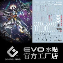 EVO데칼 MG206 MG AGE 2 매그넘 건담 UV 형광 프라모델 모형 에보데칼