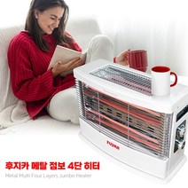 후지카 4단 메탈 멀티 점보 히터 FU-4856 전기 난방기 원적외선 냄새없는 무소음 쾌적한 자동온도조절 과열방지 전도안전 이동손잡이 메탈 프레임 레트로 복고풍 가정용 난로