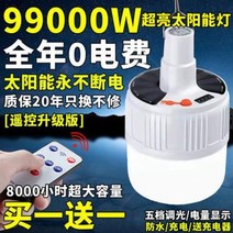 감성 호롱불 무드등 옥외 LED 태양광 충전식 노점등 초점등 비상 텐트등 조명 캠핑 야시장등 30000W, 03 8000W급 일반 모델은 800시간 항