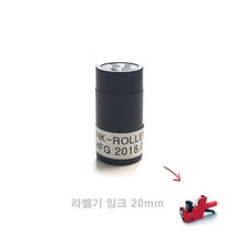 모텍스 라벨기잉크 20MM 마트라벨기 라벨기리필 판매가격라벨기