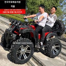 ATV 사륜바이크 크나큰 불스 4륜 크로스컨트리 가솔린 4구동 전지형 오토매틱 전동 AT 산악자전거, 26 미니 불스 비치카