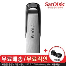 [샌디스크cf128기가] 샌디스크 울트라 플레어 CZ73 USB 3.0 메모리 (무료각인/사은품), 256GB