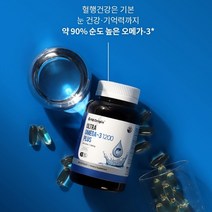 안구 건조 혈행 건강 혈액순환 혈액순환에 좋은 영양제 오메가3 epa dha 정제어유 미국산, 180캡슐(6개월분)