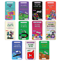 브레인티저스 퍼플카우 자석 보드게임 (10종 휴대용), 수도쿠쉐입 free