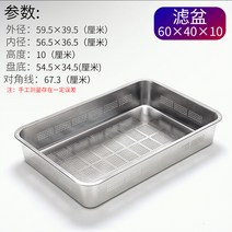 [XiangBaiLing해외직구상품]대형 스텐채반 사각쟁반 트레이 물빠짐 트레이, 60x40x10cm [타공]