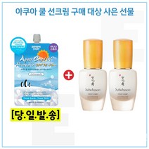쿨 선크림 구매시 샘플 윤조에센스 15ml x2개_(총 30ml), 1개