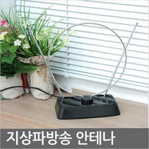 라이트컴 GK115 GK-115 dtv TV안테나수신기/지상파/공중파 무료시청/H