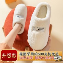 거실실내화 층간소음실내화 실내슬리퍼 코튼 슬리퍼 여 홈 겨울 커플 룸백 통굽 보온 출산 후 산후 남 빅사이즈
