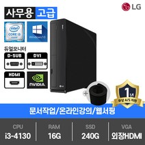 LG 슬림 중고컴퓨터 Z70 i3-4130/16G/240G/HDMI/윈10