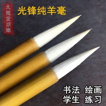 순양호 대중소해 붓글씨 연습회화 창작국화 붓글씨방 양모필 민화붓 채색붓 서예도구 서예붓세트 서예붓 캘리그라피붓 서예붓종류, 옵션04
