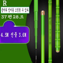 LongFatoys 내림 낚시대 녹죽 붕어낚시대, R