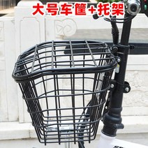 전기자전거 전동킥보드 라이더 배달용 앞 바구니 대용량 바스켓, 라지 바구니 받침대