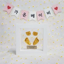 셀프 DIY 아기손발조형물 재료 알지네이트 석고 탯줄보관함 배냇머리보관함 사진틀 미니보관함 글루건세트 유리보관함, 1. 알지네이트 (500g)