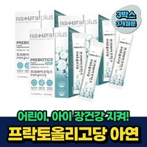 어린이 장건강 다당류 프락토올리고당 아연 배변활동 3개월분 비움샵 프리바이오틱스 유익균 먹이 40대 50대 60대 중년 노인 시니어 추천 식약처인증 아이 임산부 배변활동