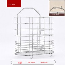 DFMEI 수저통 스텐 물빠짐 수저통 벽걸이 펀칭프리 홀걸이, 스텐레스 : 심플-원형【2패치】