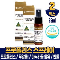 호주 프로폴리스 스프레이 뿌리는 프러폴리스 스푸레이 무알콜 마누카꿀함유 멘톨 천연 레몬향 구강 항균작용 도움 건강기능식품 남성 여성 어린이 온가족, 2박스