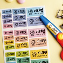 디자인아지트 플레인방수네임스티커 55종류 3장+3장 네임스티커, 50_플레인 컬러믹스 사이즈혼합, 1set