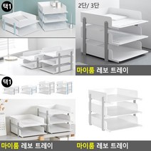 문서보관함 서류트레이 이면지함 서류보관박스 a4용지보관함 문서보관함 문서박스 문서정리함 지류보관함 문서, 3단쿨그레이