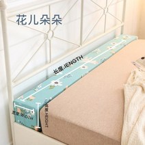 침대사이쿠션 사이 침대 틈새 매트리스 막이 쿠션, 길이 180cm(C)