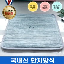일음쇼핑^^*m한지방석 여름 사무실 자동차시트 식당 시원한 쿨링 기능성 메쉬 땀안차는 쿨러 학생용 여름용 매쉬 다용도 통풍일medi^*^, ab*^^선택없는