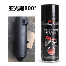 랩토라이너 오토바이 엔진 색상 방청 자동차 배기관 스프레이 브레이크 고온 저항 셀프 페인트, 15. 매트 블랙 800°, 샌드페이퍼 마스크 포함