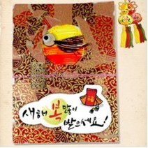 전통새해카드 만들기