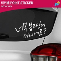 초보운전 차량용 데칼스티커 자신만의 흠집 싼타페 자동차광고 기스 동호회, 중형, 화이트