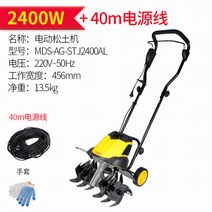 가꾸기 배터리 맨티스 충전식 텃밭 미니관리기, L.2400W+40m전선개