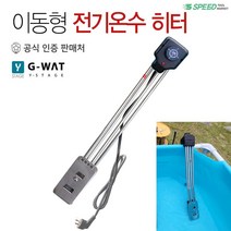 [지와트] 2022신형 돼지꼬리히터 전기온수히터 순간온수기 물데우기 3KW, 선택2. 지와트 전기온수기3KW-700mm