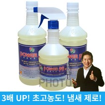 3배강한 초고농도 냄새안나는 정품 피비원 파워피비프로 680ml PB-1 식당바닥 후드 기름때제거, 스프레이 1개 + 리필2개