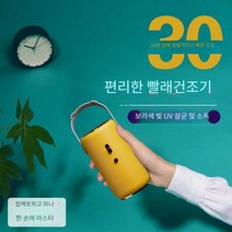 가정용 기숙사 의류 건조기 소형 여행 출장 필수품, (옐로우) + 소형 건조백 + 건조 튜브